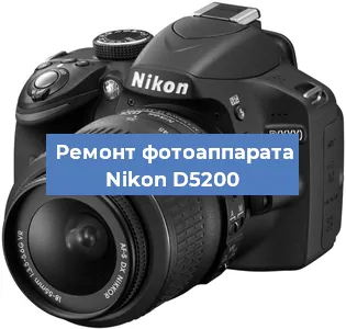 Ремонт фотоаппарата Nikon D5200 в Волгограде